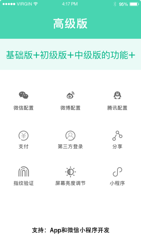 Web_App_高級(jí)版